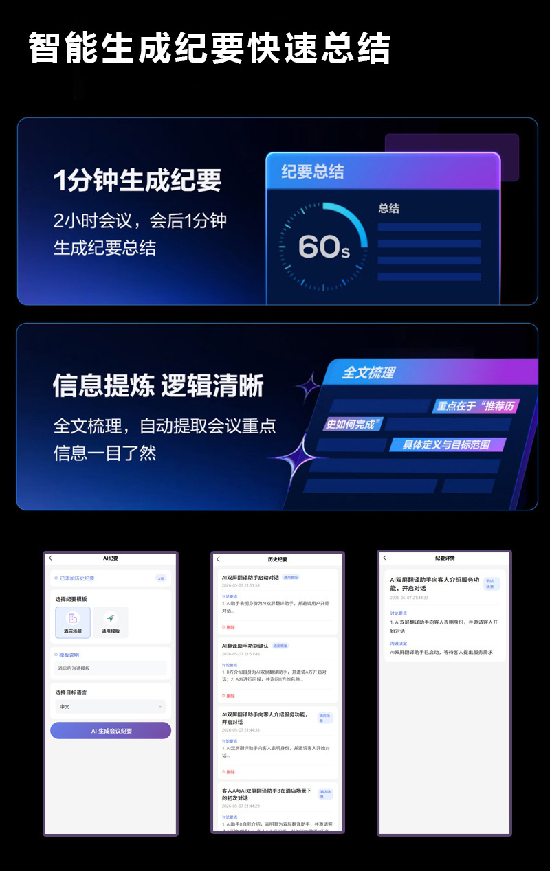 10.1寸AI翻译机(图13)