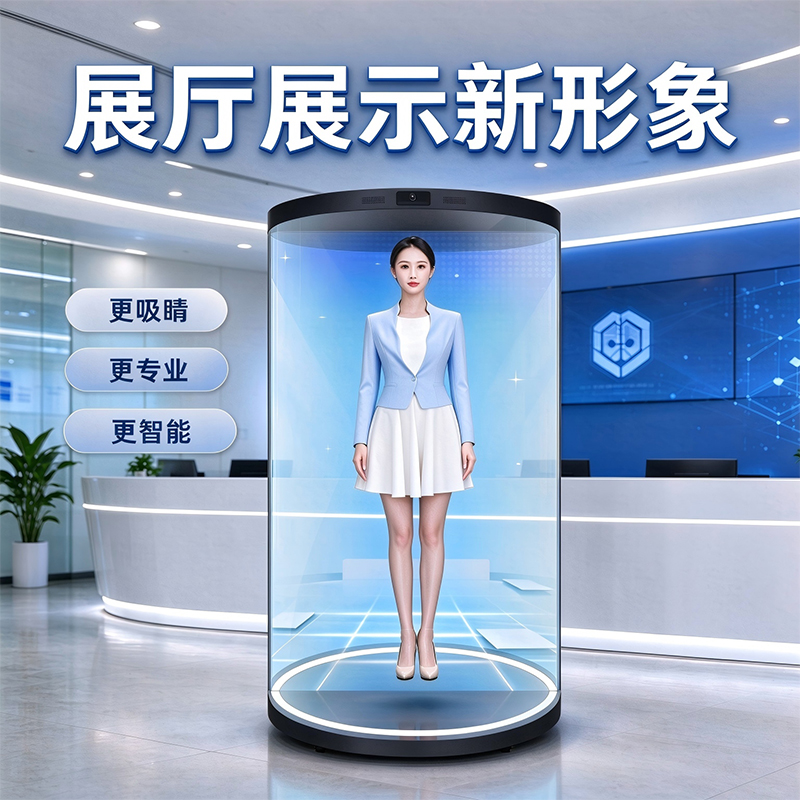 75寸全息舱AI数字人(图4)
