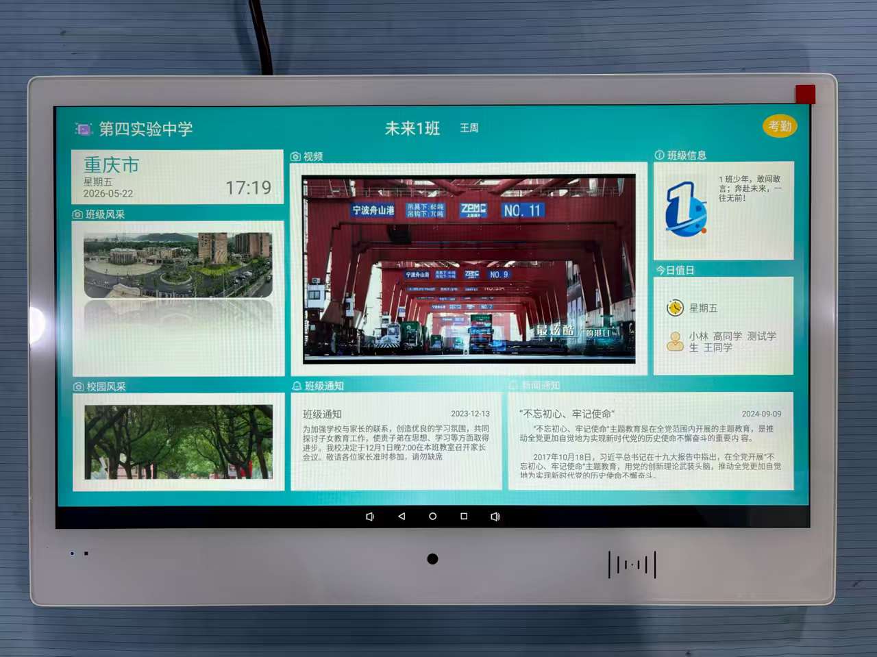 高格欣科技电子班牌、悬吊屏与双面屏广告机采购及维护方案(图1) 高格欣科技电子班牌、悬吊屏与双面屏广告机采购及维护方案(图1)
